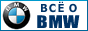 �� � BMW.  ������������� ���� BMW Group � ������.
